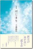 飯塚書店】これから出る新刊